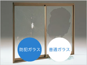 防犯合わせガラス